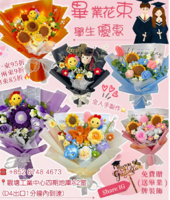 🎓💐 2026畢業花束推介 | 畢業花束 | 過百款現貨花束 💐🎓
